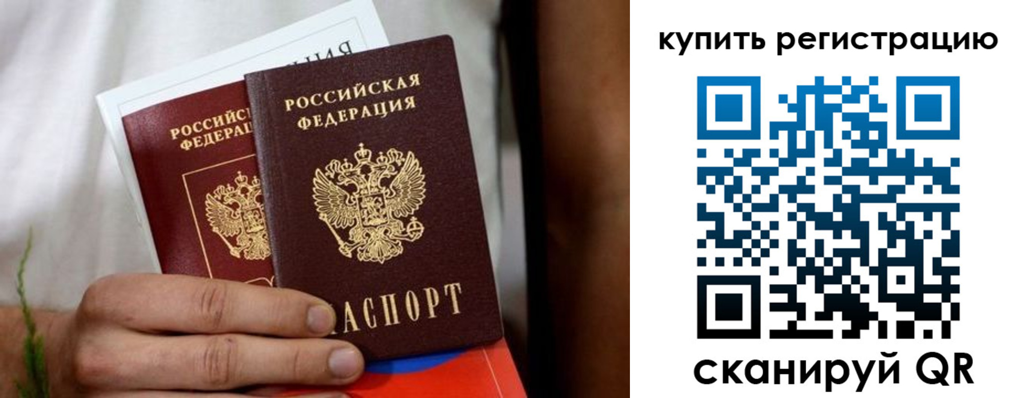 временная регистрация надежно в Камызяке