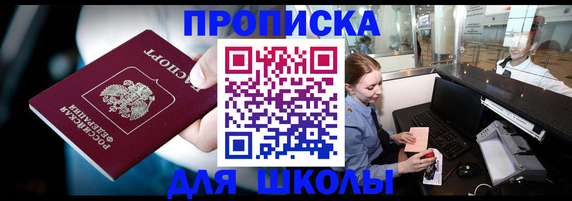 временная регистрация собственник в Камызяке