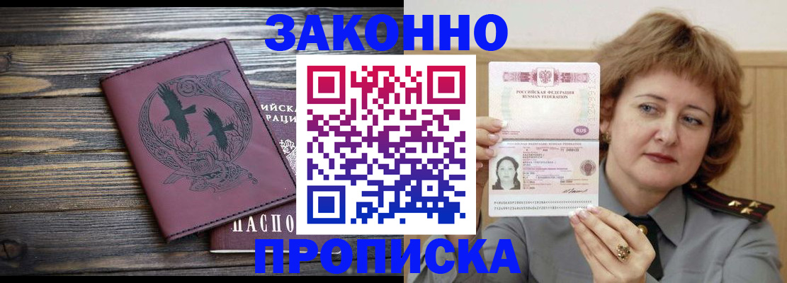 временная регистрация в квартире в Камызяке