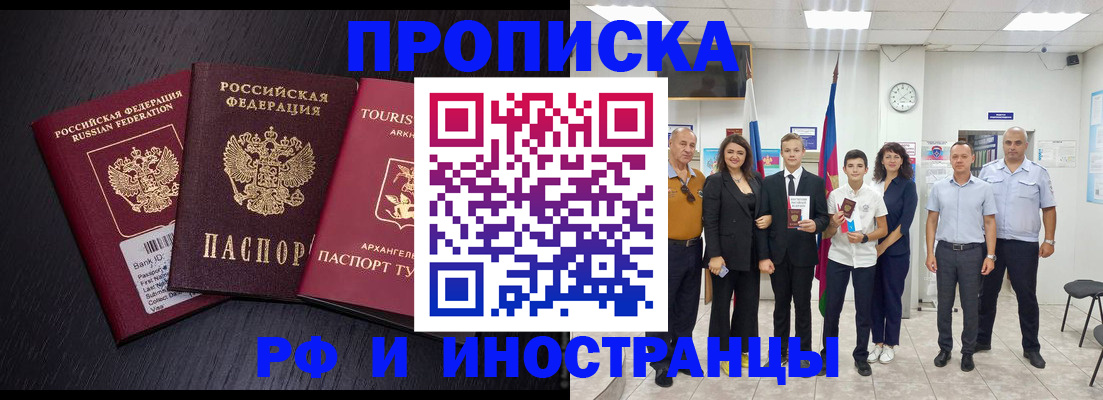 временная регистрация недорого в Камызяке