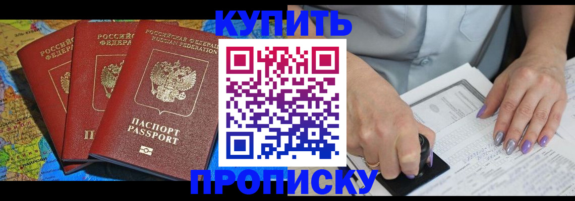временная регистрация 2025 в Камызяке