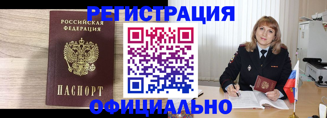 временная регистрация законно в Камызяке